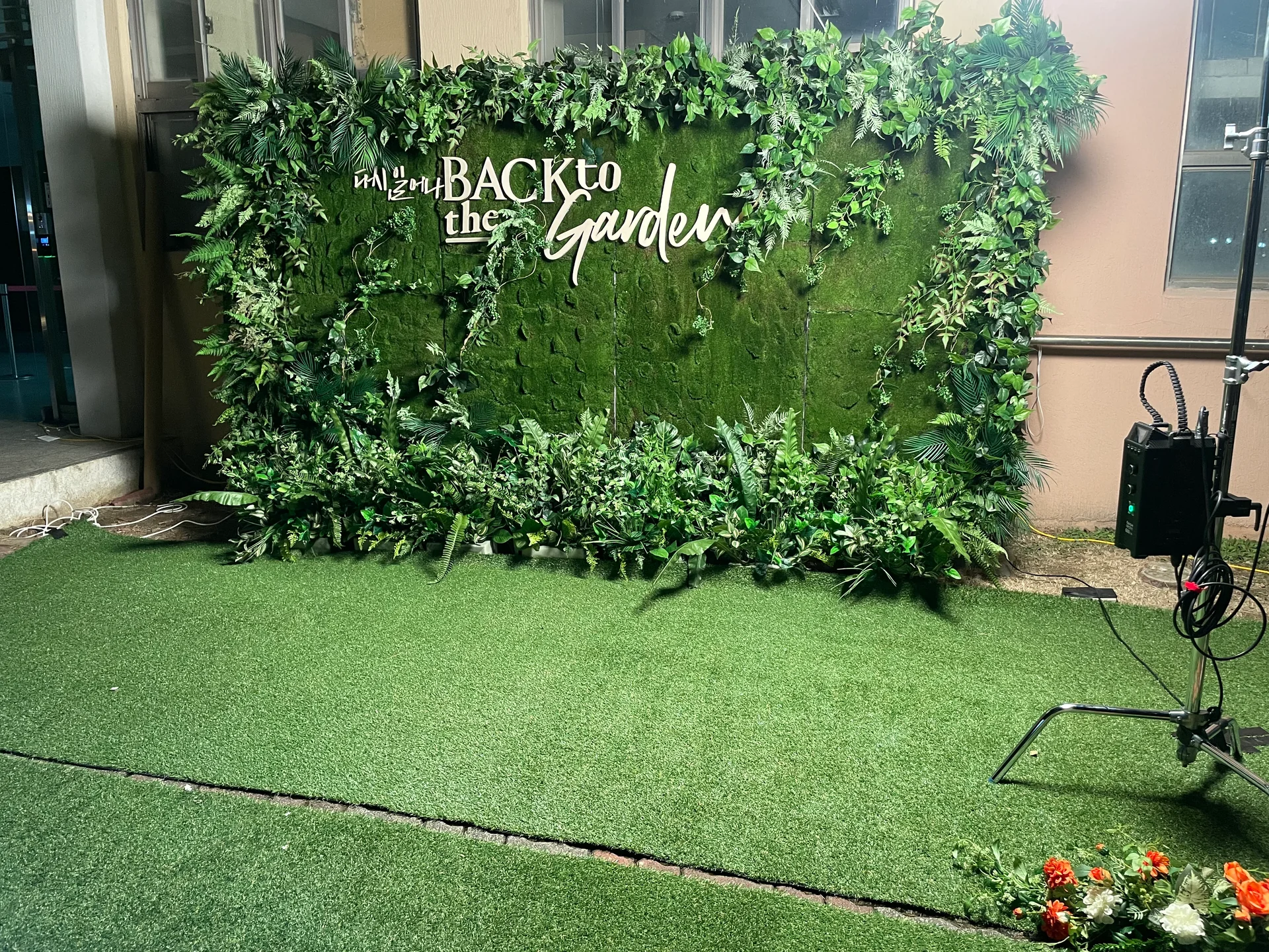 2022 Back to the Garden — 전주 · Back to the Garden 현장 포토월